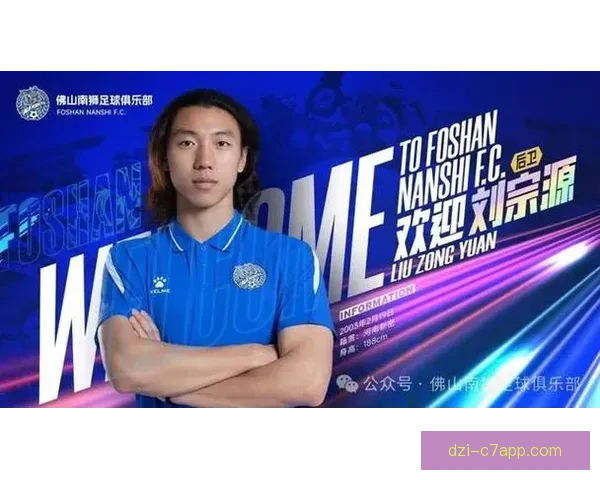 佛山南狮续租郑钧蔚引新门将葛一凡 佛山南狮续租郑钧蔚引新门将葛一凡