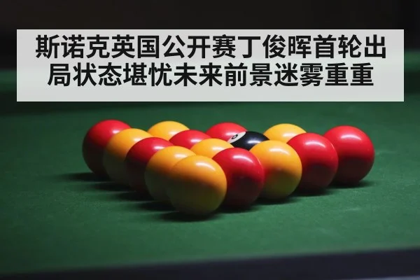 snooker balls